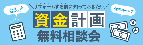 ローンの仕組み 詳しくはこちら